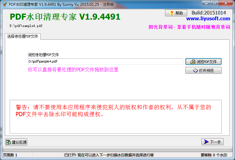 adobe reader 加水印_adobe reader 打水印_adobe reader去除水印